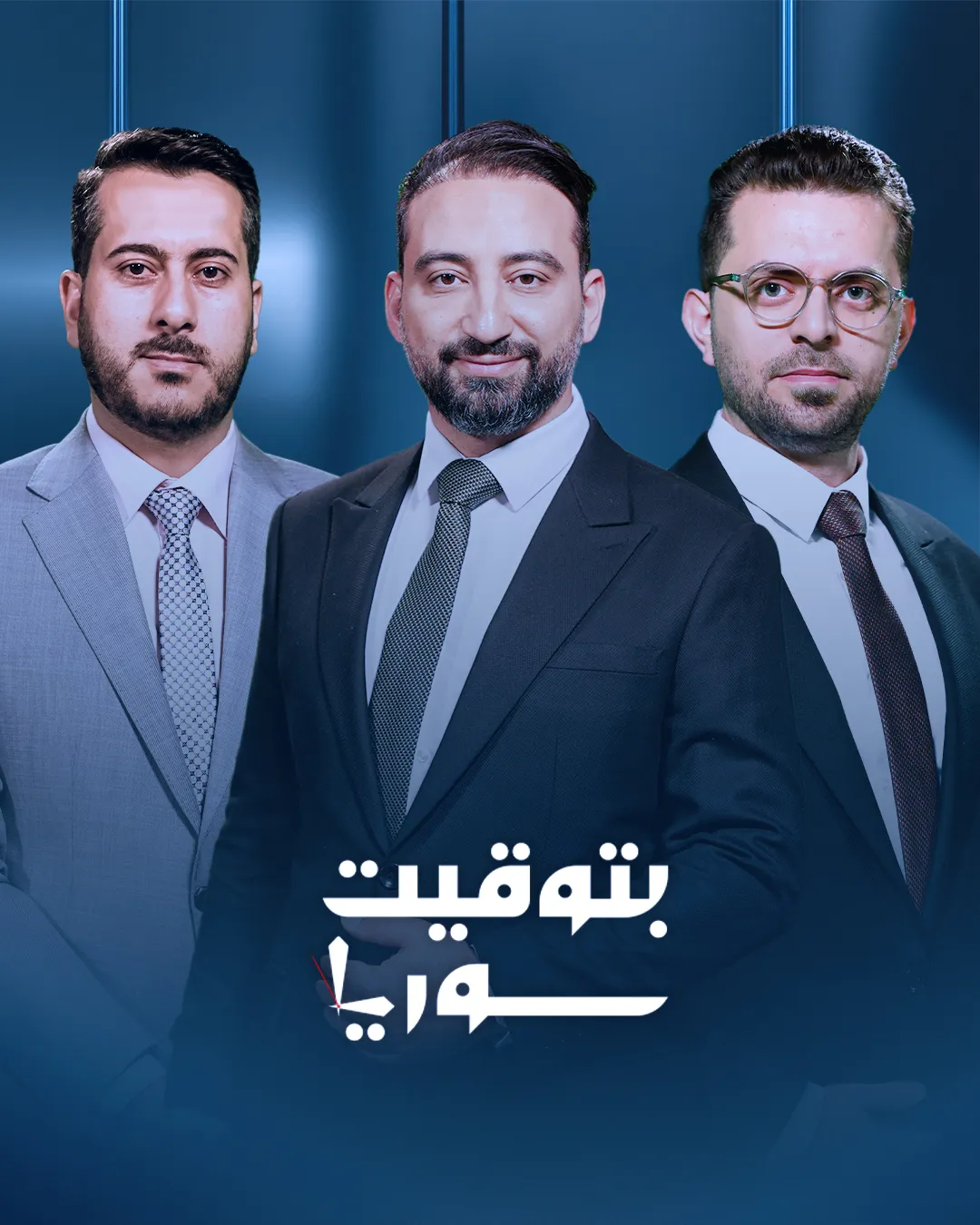 بتوقيت سوريا