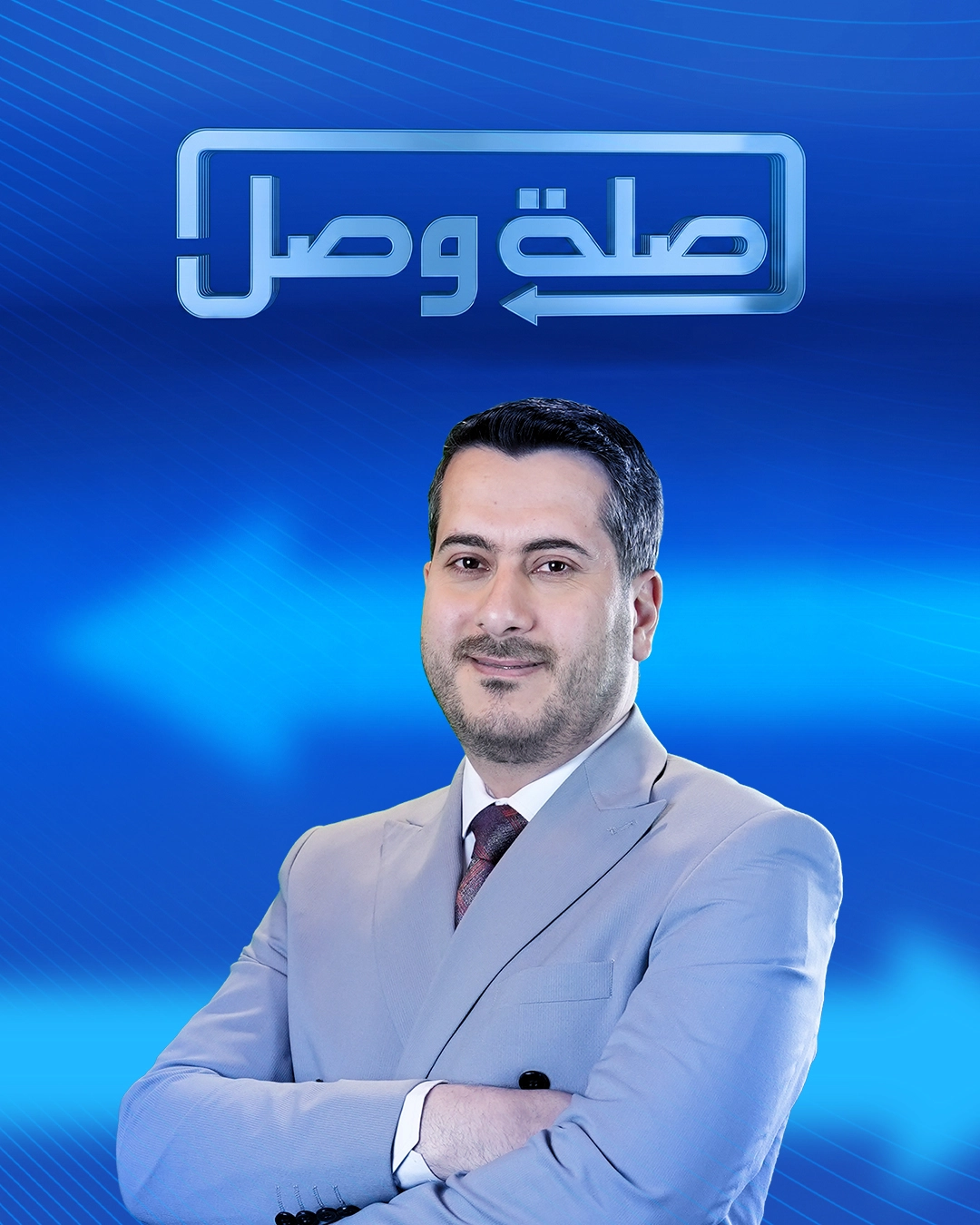صلة وصل