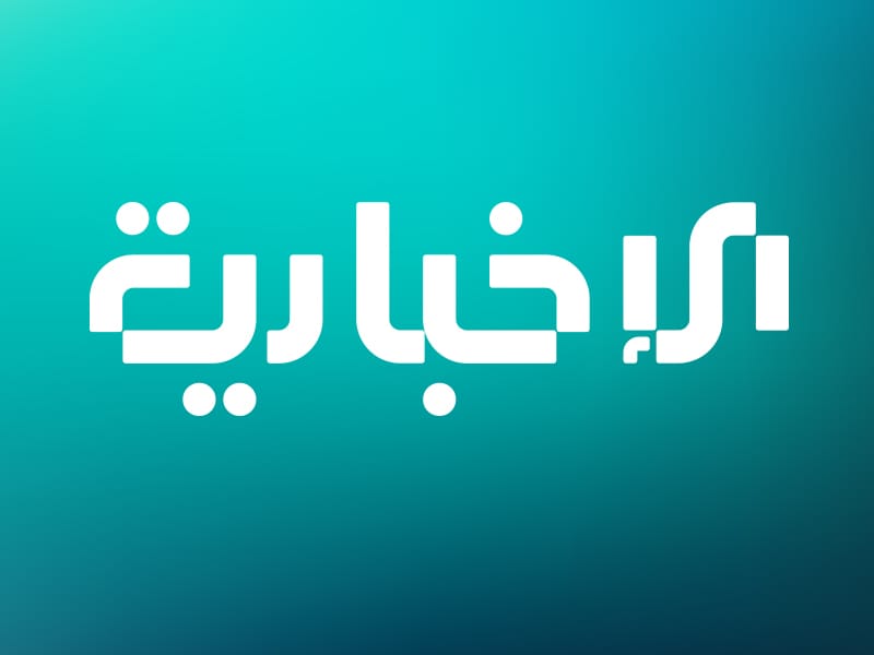SYRIA AL EKHBARIA