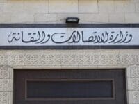 وزير الاتصالات: "سيلك لينك" سيكون نقطة تحول في البنية التحتية الرقمية في سوريا