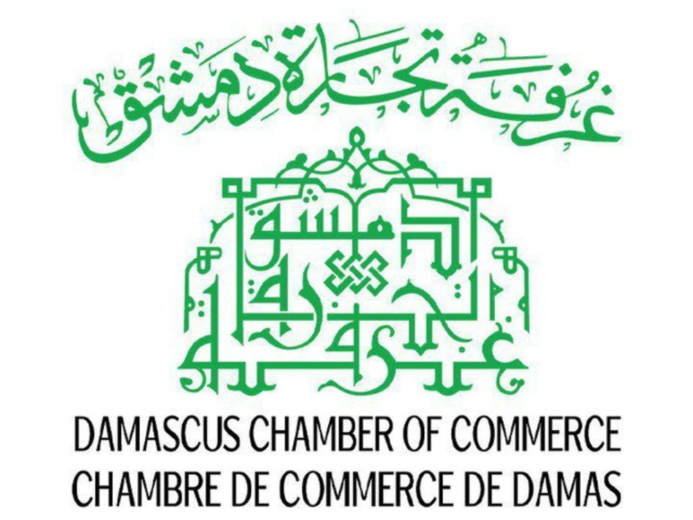 شعار غرفة تجارة دمشق