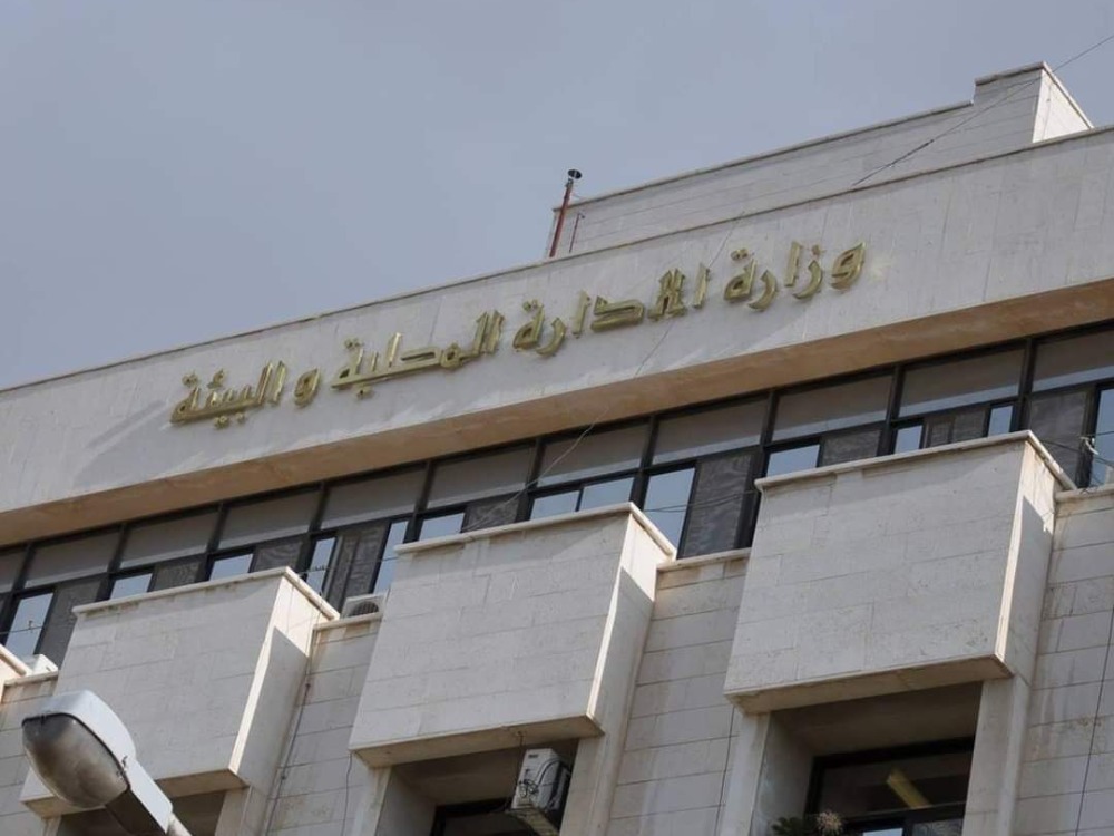 وزارة الإدارة المحلية والبيئة