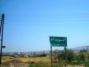 السويداء