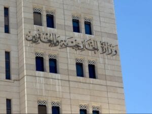 وزارة الخارجية والمغتربين تؤكد تفعيل التعاون الدولي في بناء سوريا المستقبل