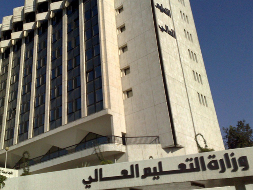 التعليم العالي