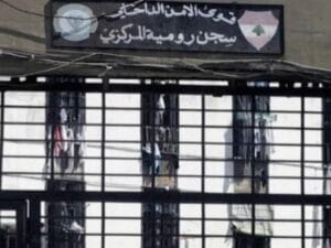 الوزير الشيباني: حريصون على إنهاء ملف سجن رومية في لبنان