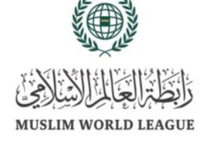 رابطة العالم الإسلامي: ندعم الحكومة السورية لحماية الشعب والسلم الأهلي