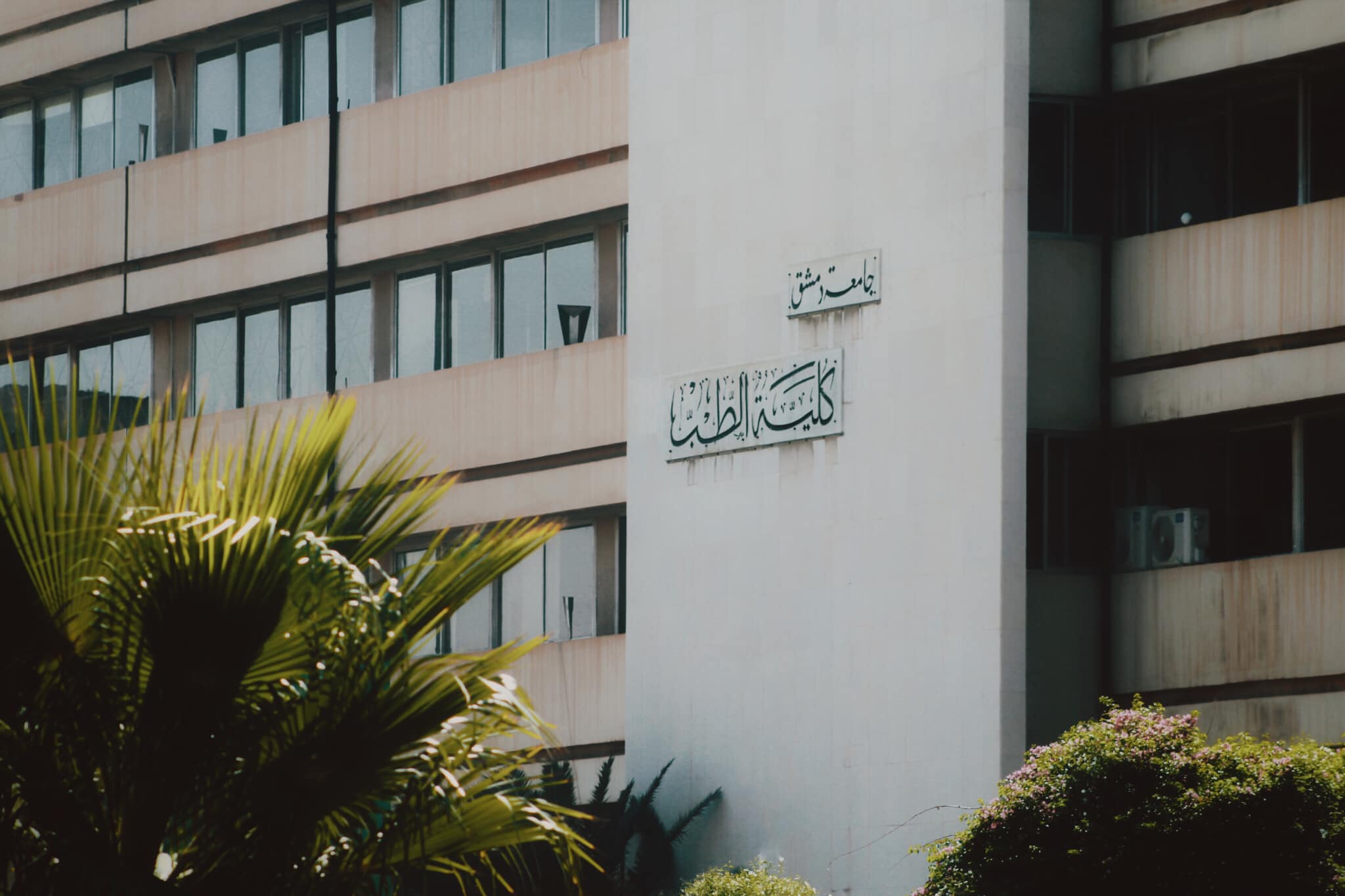 التعليم العالي تمدد فترة قبول طلبات المفاضلة الموحدة