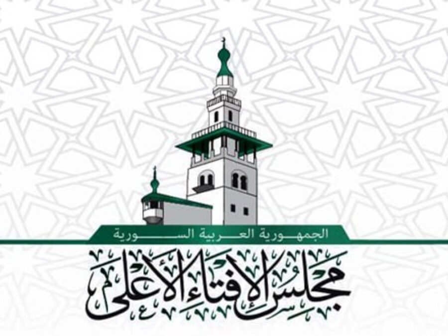 مجلس الإفتاء الأعلى
