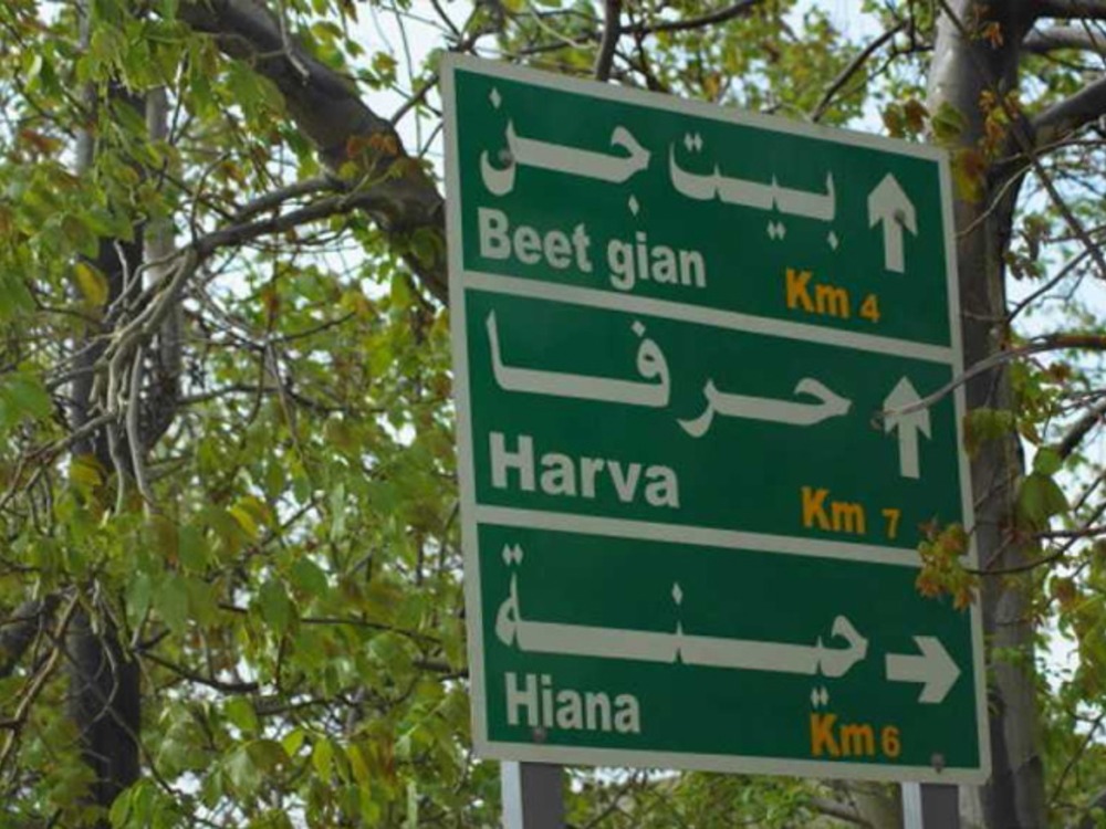 وزارة الداخلية تصدر تصريح حول التوغل الإسرائيلي على قرية بيت جن