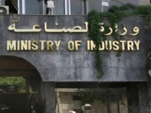 وزارة الاقتصاد والصناعة سوريا شعار الهوية الصناعية