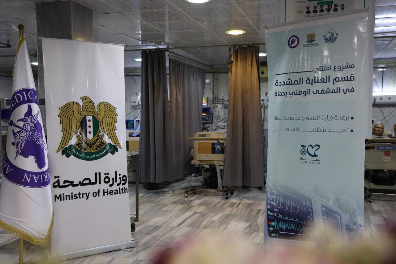 سامز للإخبارية: رؤية المنظمة تتضمن تفعيل مشاف تقدم خدمات صحية ذات جودة عالية