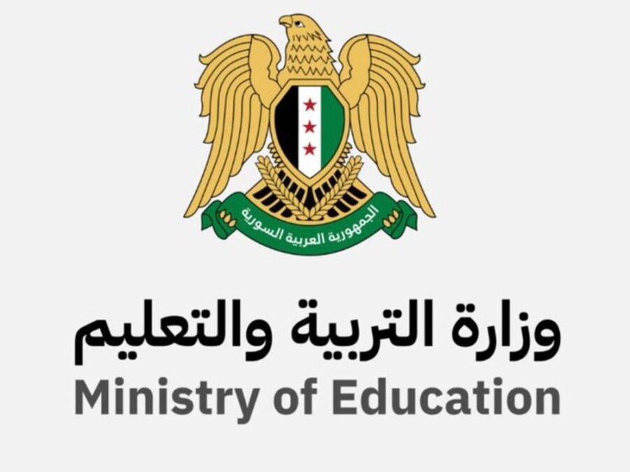 وزارة التربية والتعليم