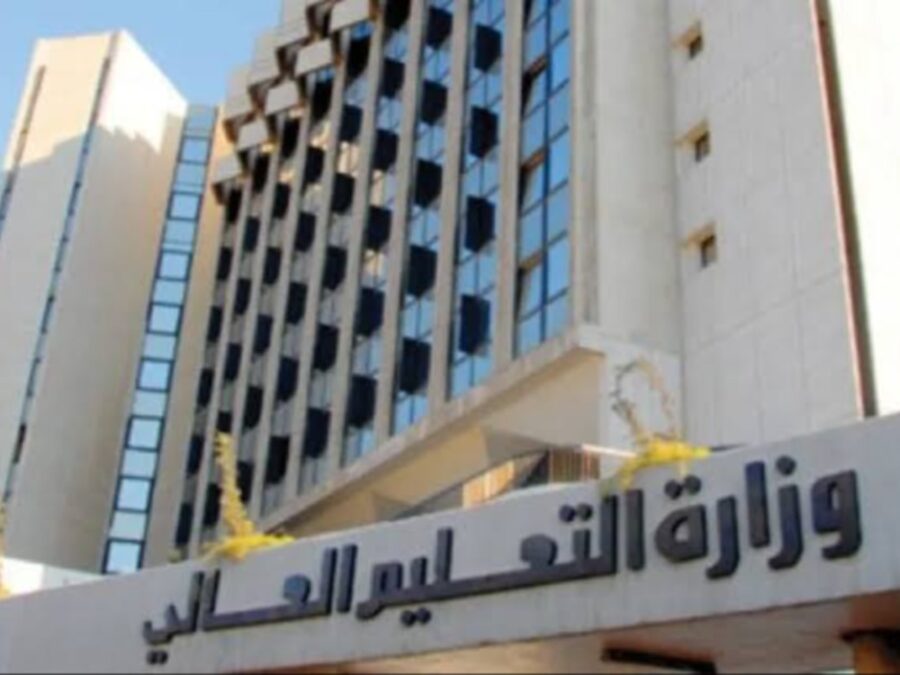 وزارة التعليم العالي تعلن مواعيد استقبال إشكاليات الطلاب المفاضلين
