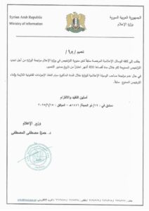 تعميم