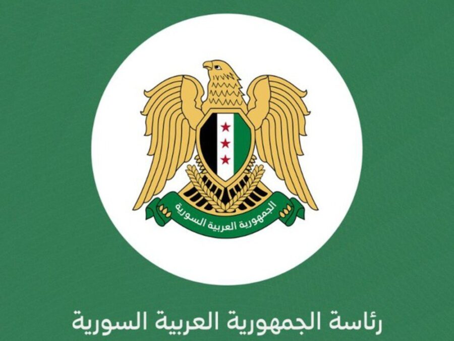 رئاسة الجمهورية العربية السورية