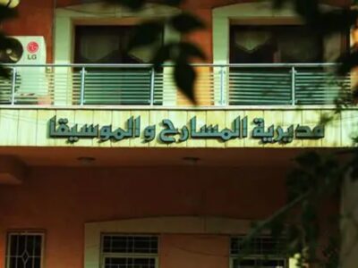 مديرية المسارح والموسيقا تعلن انطلاق الدورة الخامسة من مسابقة النصوص المسرحية