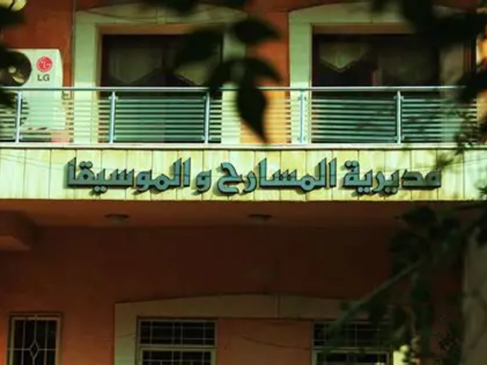 مديرية المسارح والموسيقا تعلن انطلاق الدورة الخامسة من مسابقة النصوص المسرحية