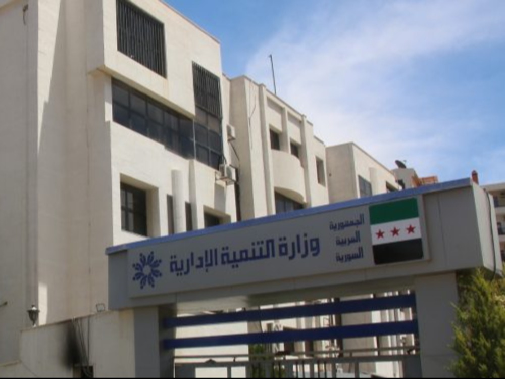 وزارة التنمية الإدارية تنشر لوائح جديدة بأسماء المفصولين بسبب المشاركة الثورية