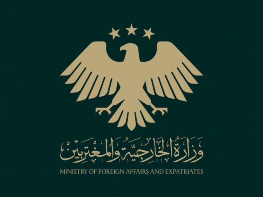 وزارة الخارجية والمغتربين
