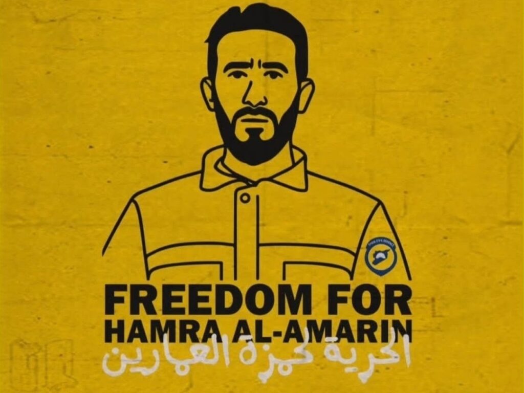 الحرية لحمزة العمارين