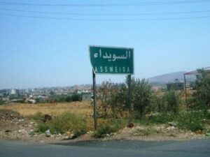 السويداء