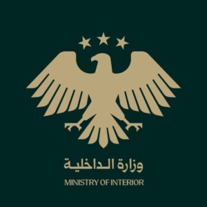 وزارة الداخلية تصدر بياناً حول التطورات في محافظة السويداء