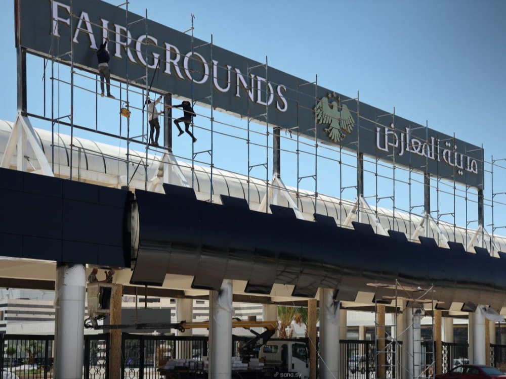 أعمال تأهيل شاملة في مدينة المعارض تحضيراً لافتتاح معرض دمشق الدولي