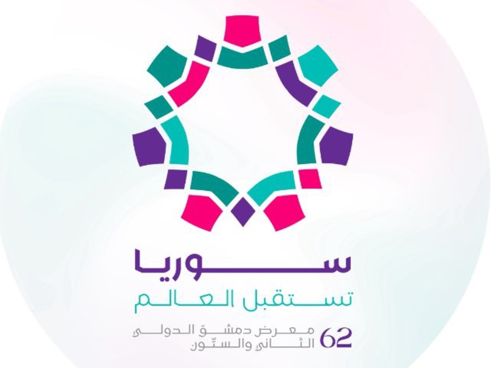 التجهيزات النهائية اكتملت.. انطلاق معرض دمشق الدولي