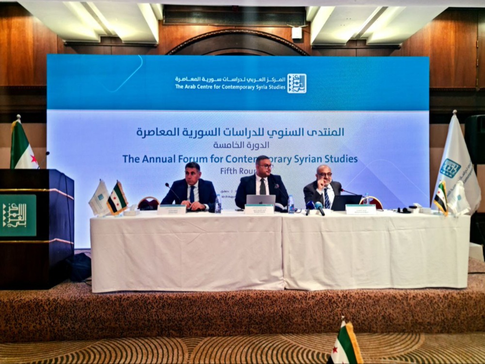 انطلاق المنتدى السنوي للدراسات السورية المعاصرة في دمشق
