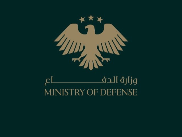 وزارة الدفاع