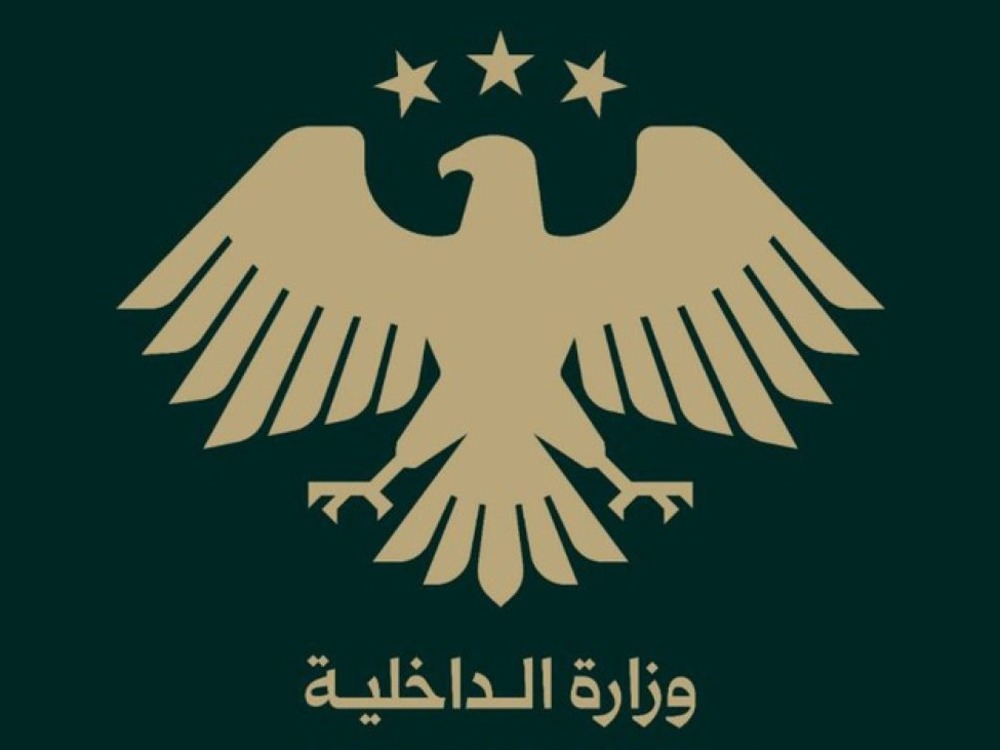 الداخلية تلغي مجموعة إجراءات تعسفية فرضها النظام البائد تخصّ إدارة الهجرة والجوازات والأجهزة الأمنية