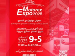 انطلاق معرض موتوريكس إكسبو 2025 على أرض مدينة المعارض بدمشق