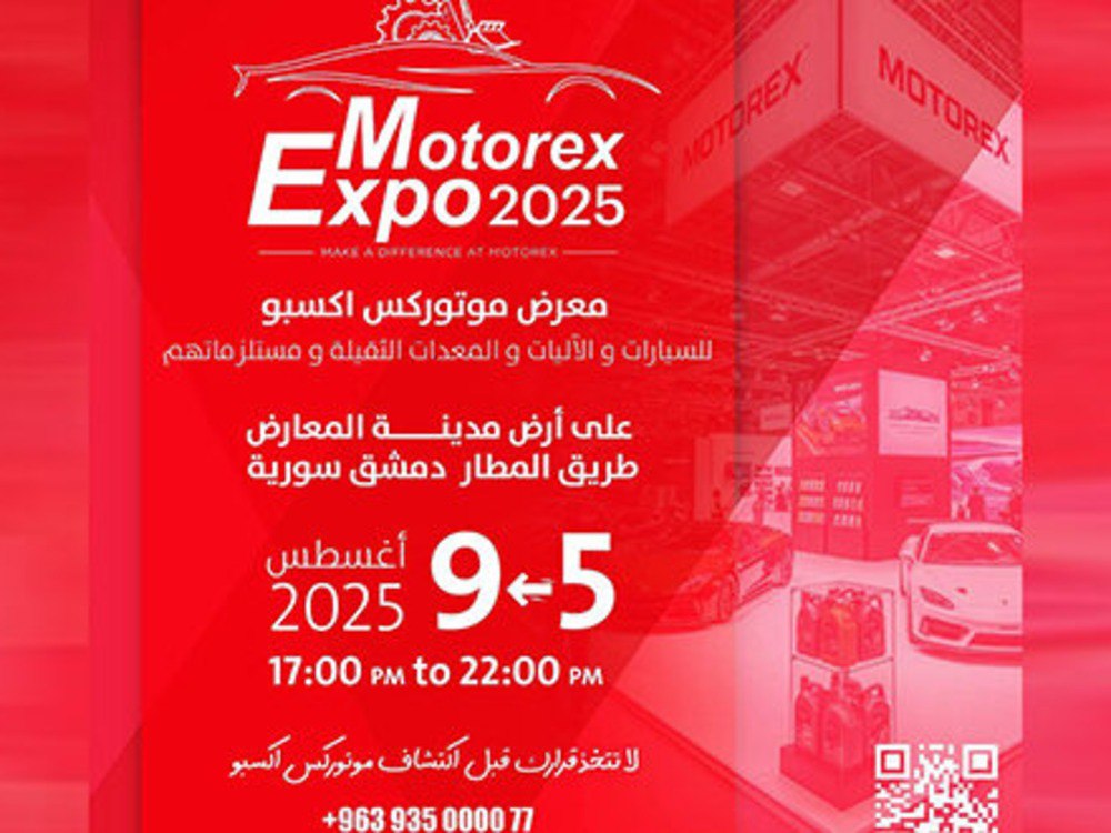 انطلاق معرض موتوريكس إكسبو 2025 على أرض مدينة المعارض بدمشق