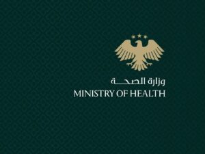 وزارة الصحة
