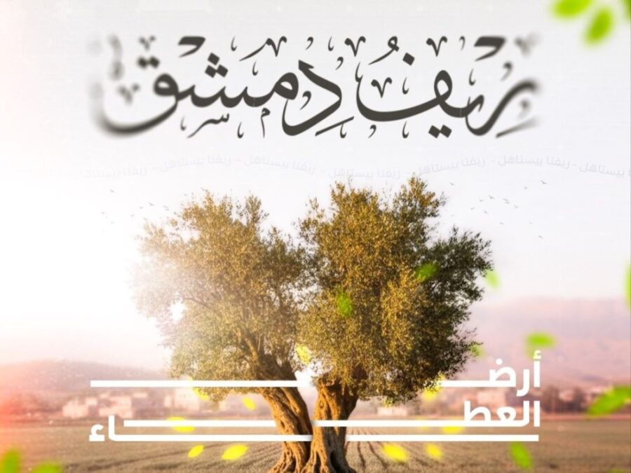 التبرع لحملة ريفنا بيستاهل