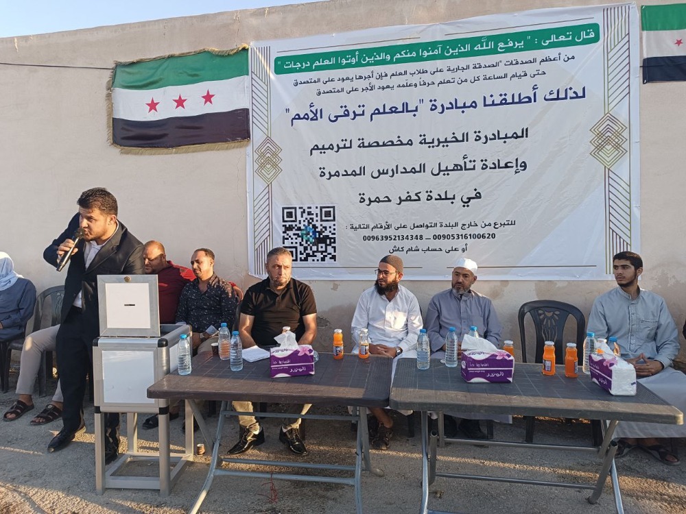 "بالعلم ترقى الأمم".. إطلاق مبادرة جديدة لترميم المدارس المتضررة بريف حلب