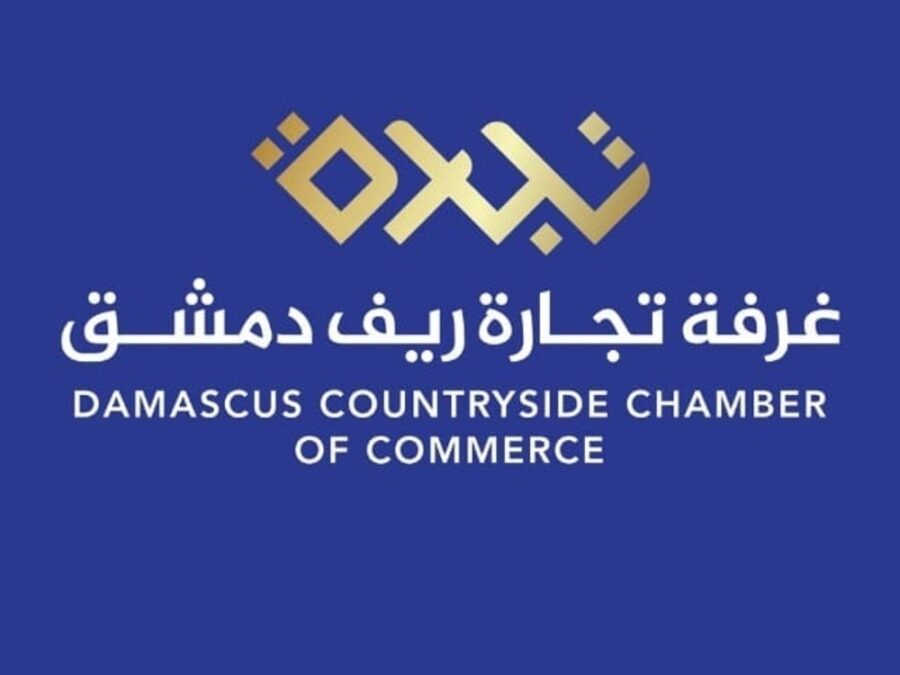 غرفة تجارة ريف دمشق تمنح رجال الأعمال والمستثمرين تصاريح دخول إلى لبنان