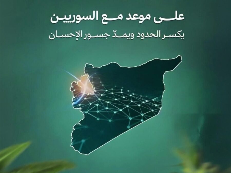 التبرع لحملة الوفاء لإدلب