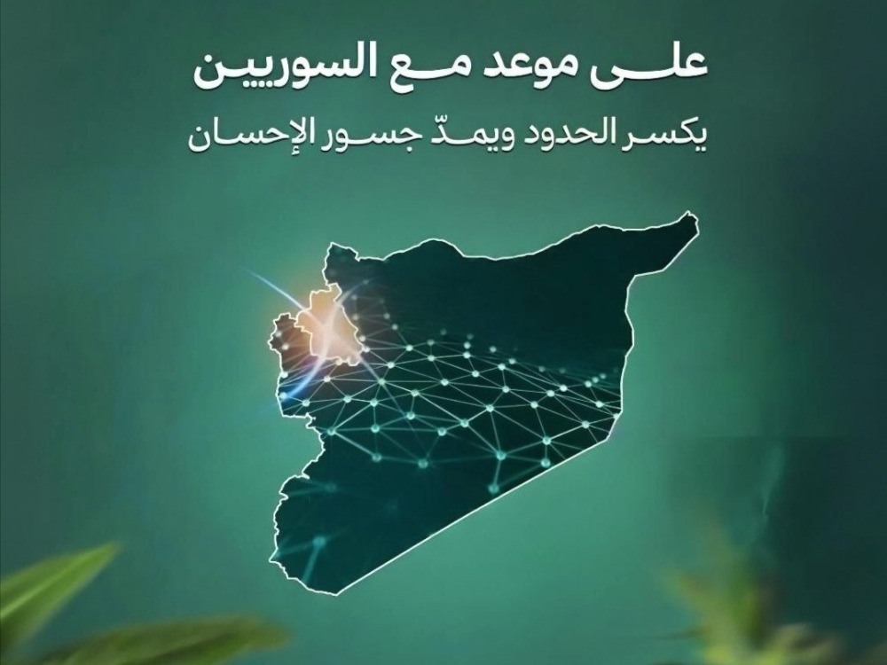 التبرع لحملة الوفاء لإدلب