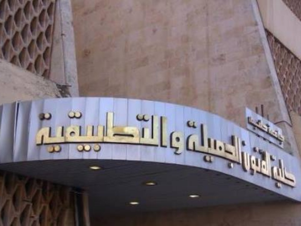 جامعة حلب توضح ملابسات إزالة التماثيل في كلية الفنون الجميلة