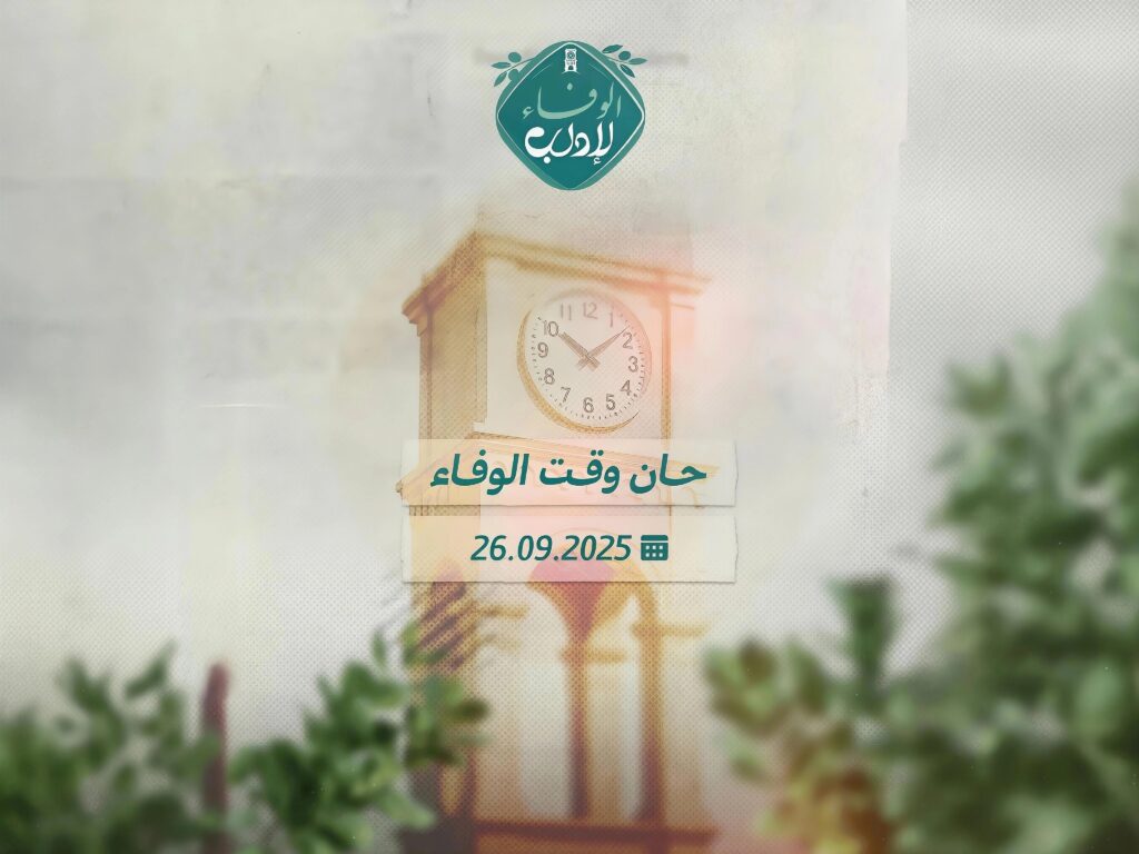 إطلاق حملة “الوفاء لإدلب” لإعادة تأهيل الخدمات الأساسية