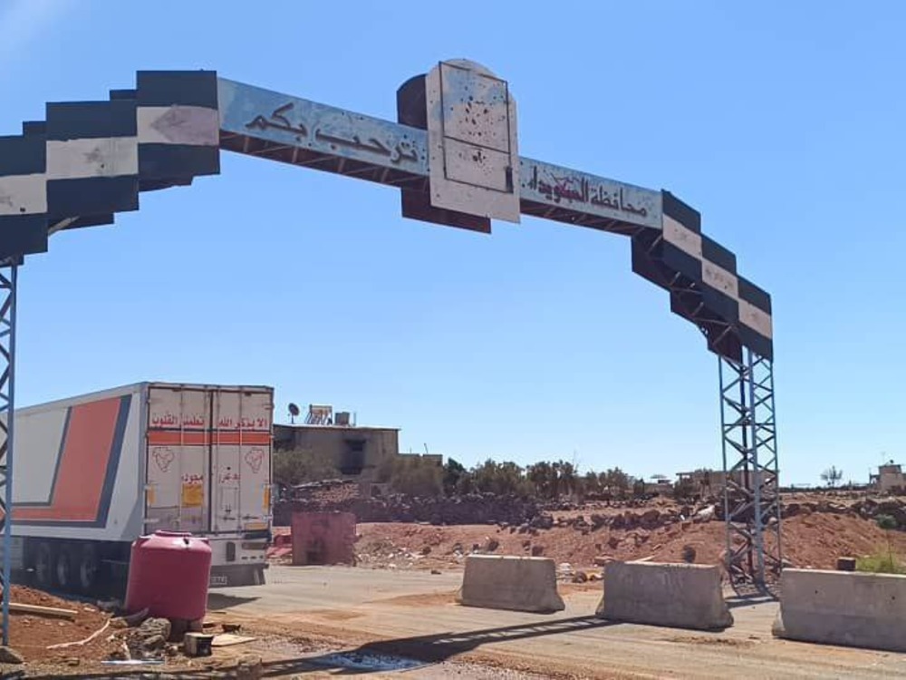 استجابة لرغبات الطلاب.. محافظة السويداء تعلن استعدادها لعقد امتحانات جديدة