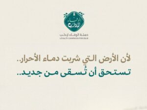 وزير الإعلام: دعم حملة الوفاء لإدلب حقٌّ علينا