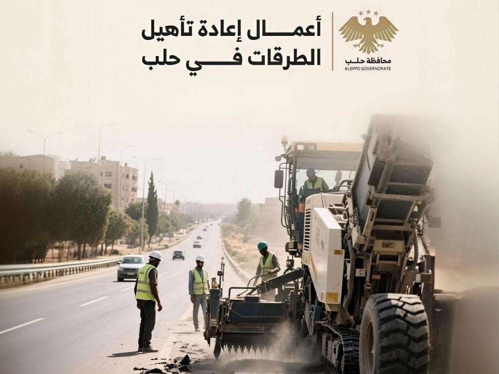 مشروع إعادة تأهيل وترميم الطرق في حلب