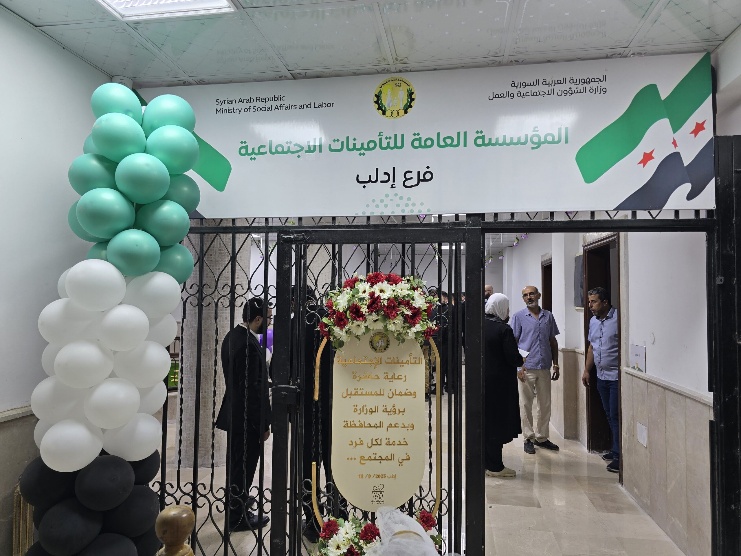 بعد توقف دام لسنوات.. الحكومة تعيد افتتاح مبنى التأمينات الاجتماعية في إدلب