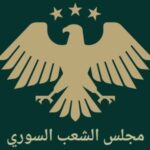 اللجنة العليا للانتخابات تعلن تشكيل لجان مراقبة قانونية في دوائر الحسكة وحلب