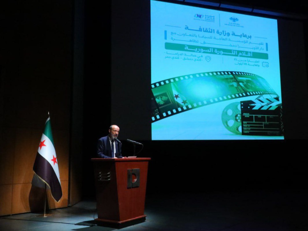 افتتاح تظاهرة أفلام الثورة السورية في أوبرا دمشق