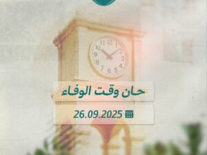 وزارة الداخلية تنفذ خطة أمنية متكاملة لتأمين حملة "الوفاء لإدلب"