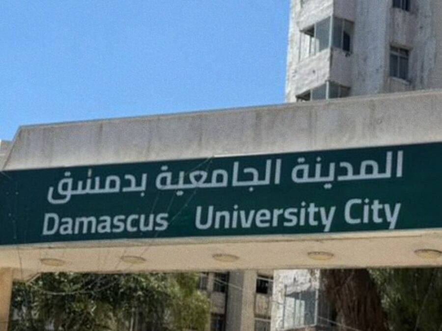 مدير المدينة الجامعية بدمشق ينفي إنذارات الإخلاء لطالبات سكن المزة